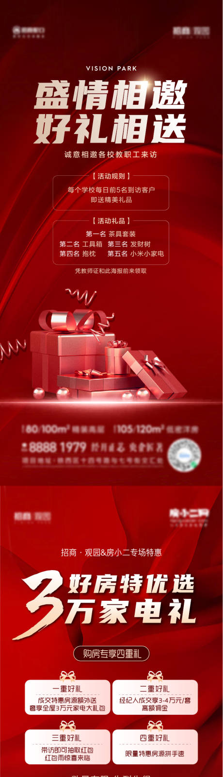 源文件下載【渠道送禮】編號：66510011715805800