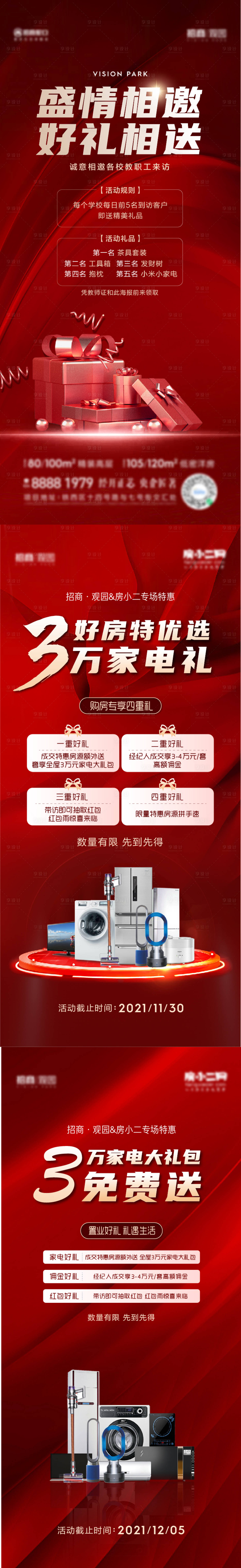 源文件下載【享設(shè)計(jì)】搜索編號：66510011715805800【渠道送禮】