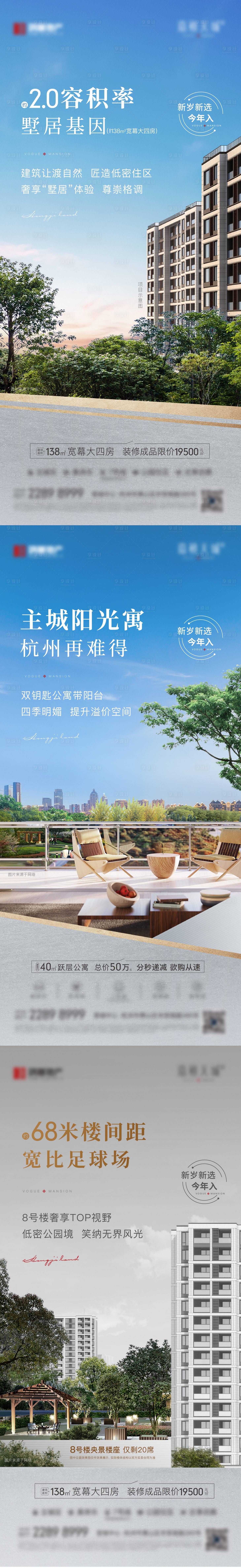 源文件下載【享設計】搜索編號：87630011835029661【地產品牌精工價值點系列海報】