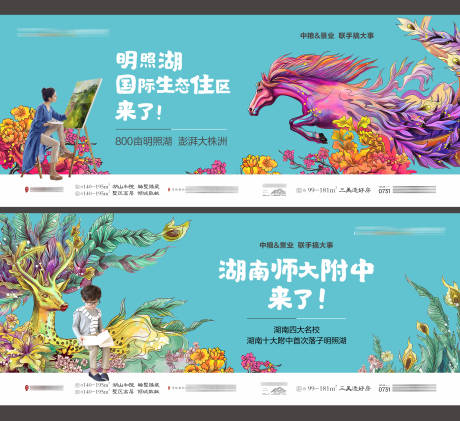 源文件下载【生态地产广告】编号：16780011651157405