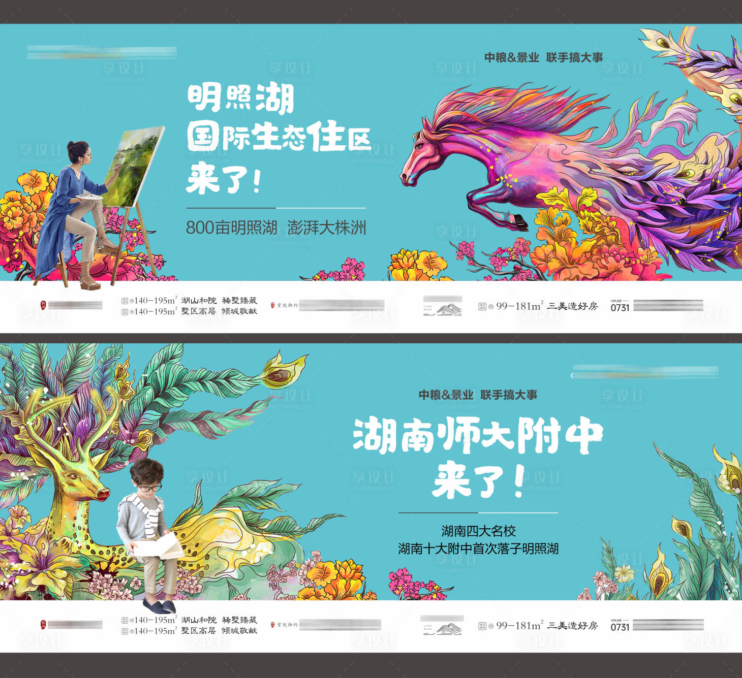 源文件下载【生态地产广告】编号：16780011651157405