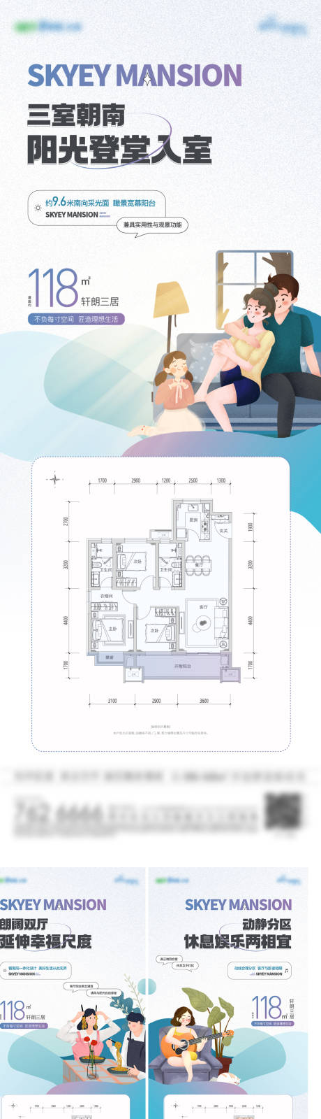 源文件下载【地产户型价值点系列海报】编号：20220812110223872