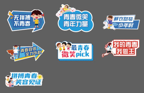 源文件下载【享设计】搜索编号：67650011586274027【手举牌设计】