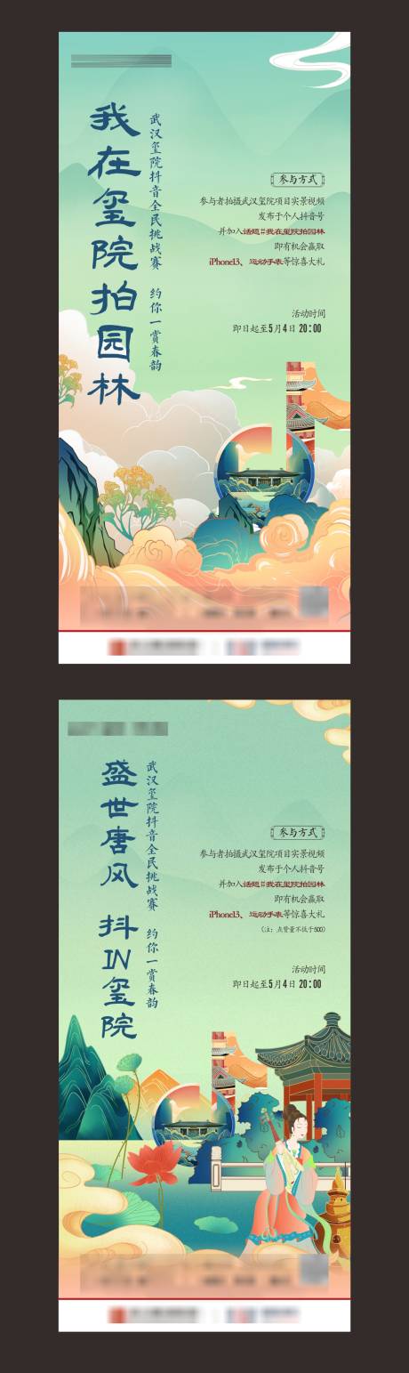 源文件下载【中式抖音大赛】编号：93390011571927181