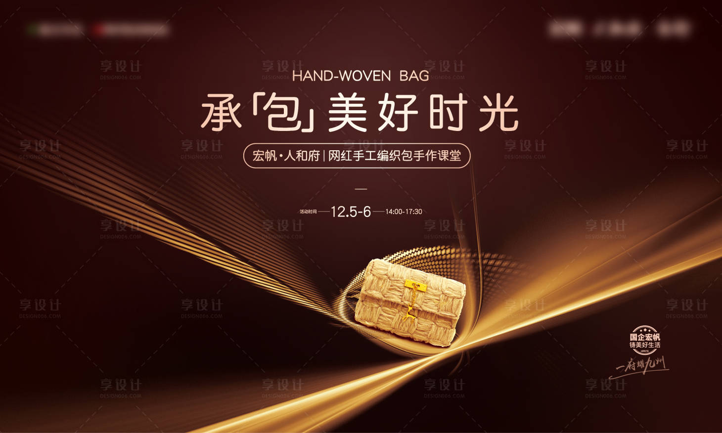 源文件下載【享設計】搜索編號：44130011874909260【網紅包DIY】
