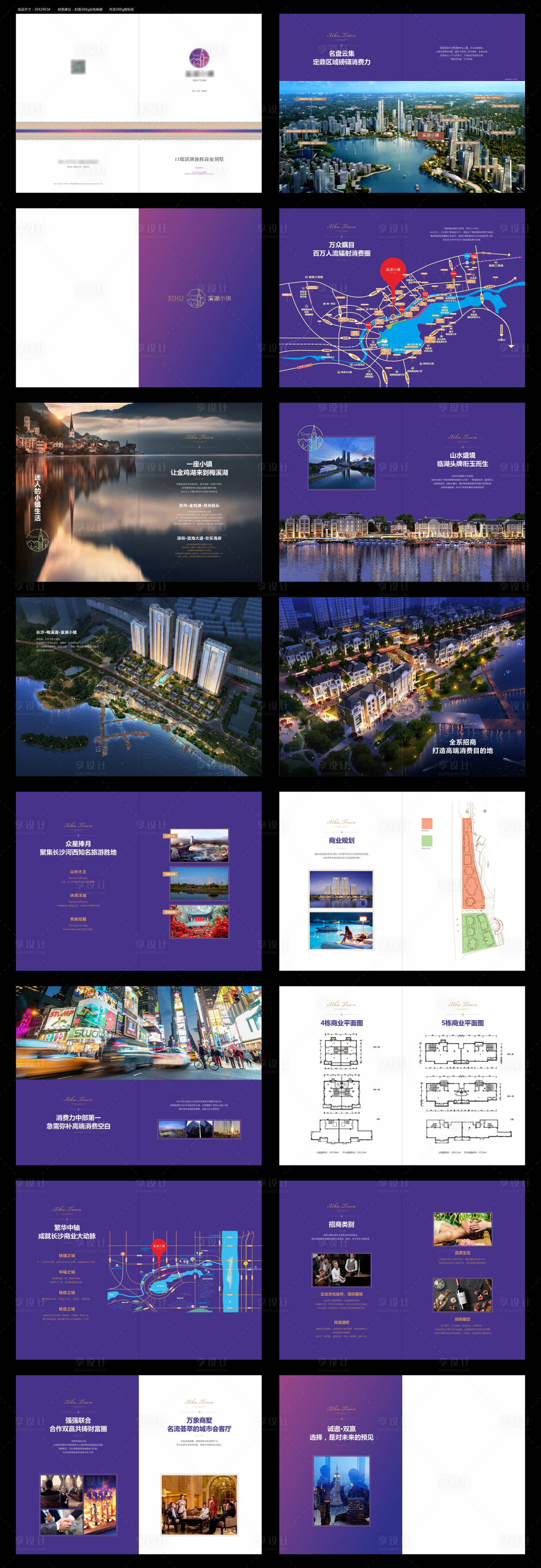源文件下载【地产商业画册】编号：20220812175328665