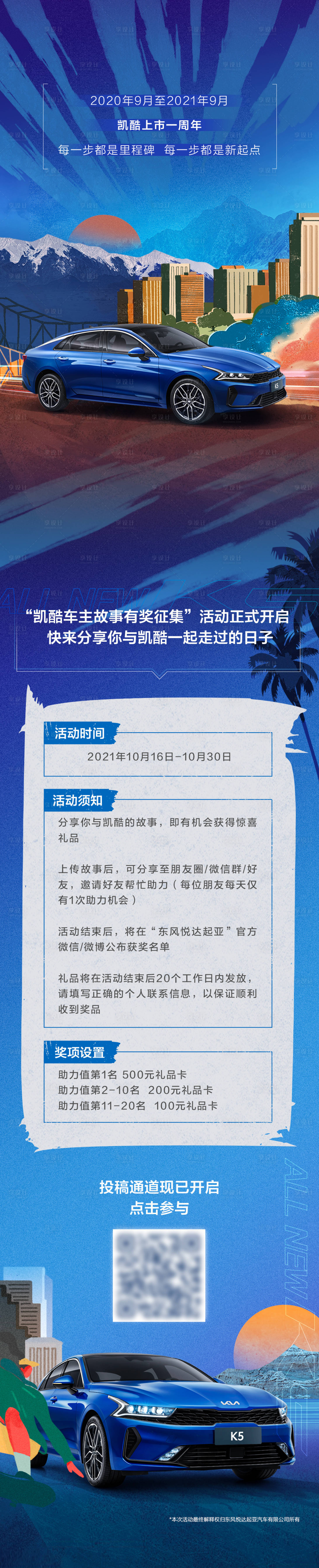 源文件下载【享设计】搜索编号：13390011799946284【插画风H5】