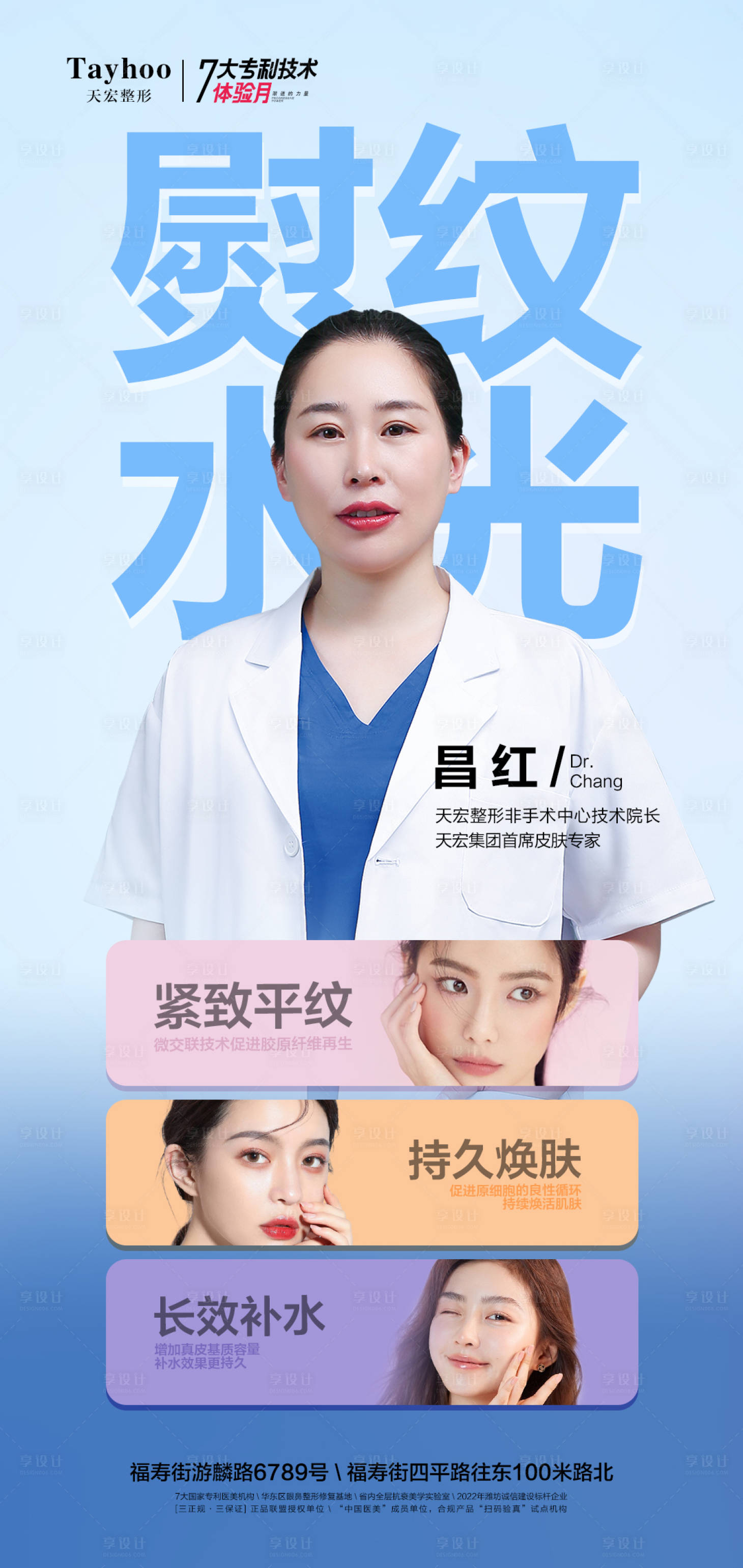 源文件下载【享设计】搜索编号：70940011884599507【水光项目海报】