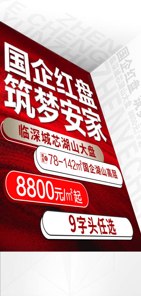 源文件下载【渠道促销稿渠道系列稿大字报系列稿】编号：20220809143654144