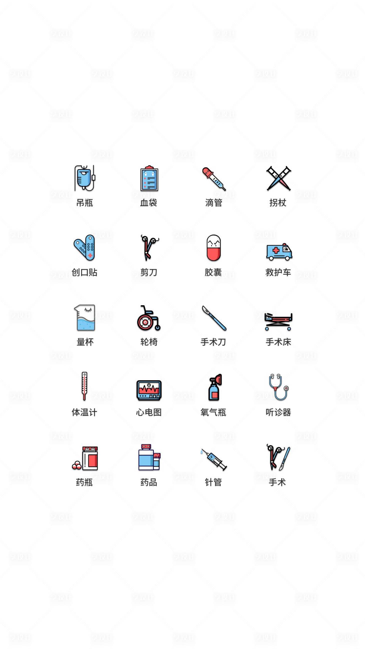 源文件下載【享設(shè)計(jì)】搜索編號(hào)：44700011472845877【醫(yī)療類(lèi)UI圖標(biāo)ICON圖標(biāo)】