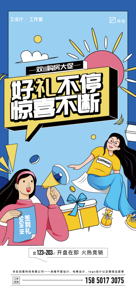 源文件下载【双十一购房节】编号：13290011654773140