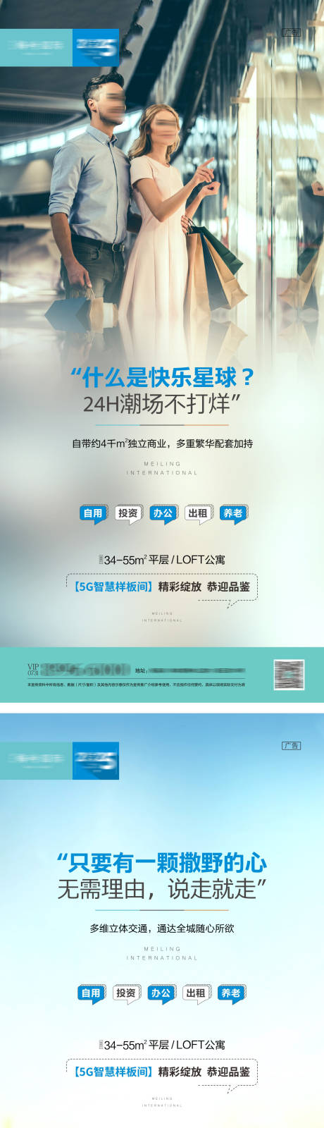 源文件下载【公寓地产系列价值海报】编号：29780011893653580