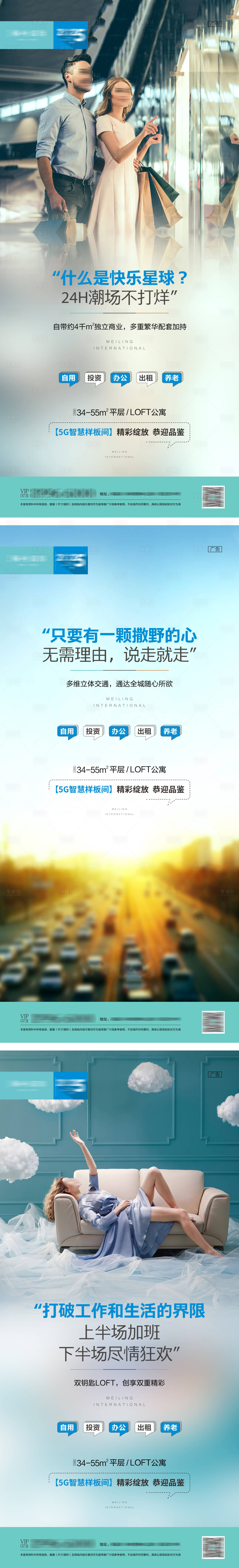 源文件下载【享设计】搜索编号：29780011893653580【公寓地产系列价值海报】