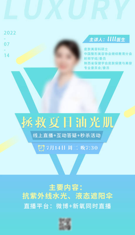 源文件下載【直播預告海報】編號：33870011594544473