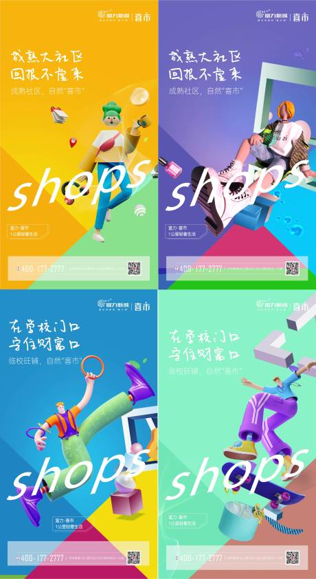 源文件下载【地产商业形象】编号：98850011794335058