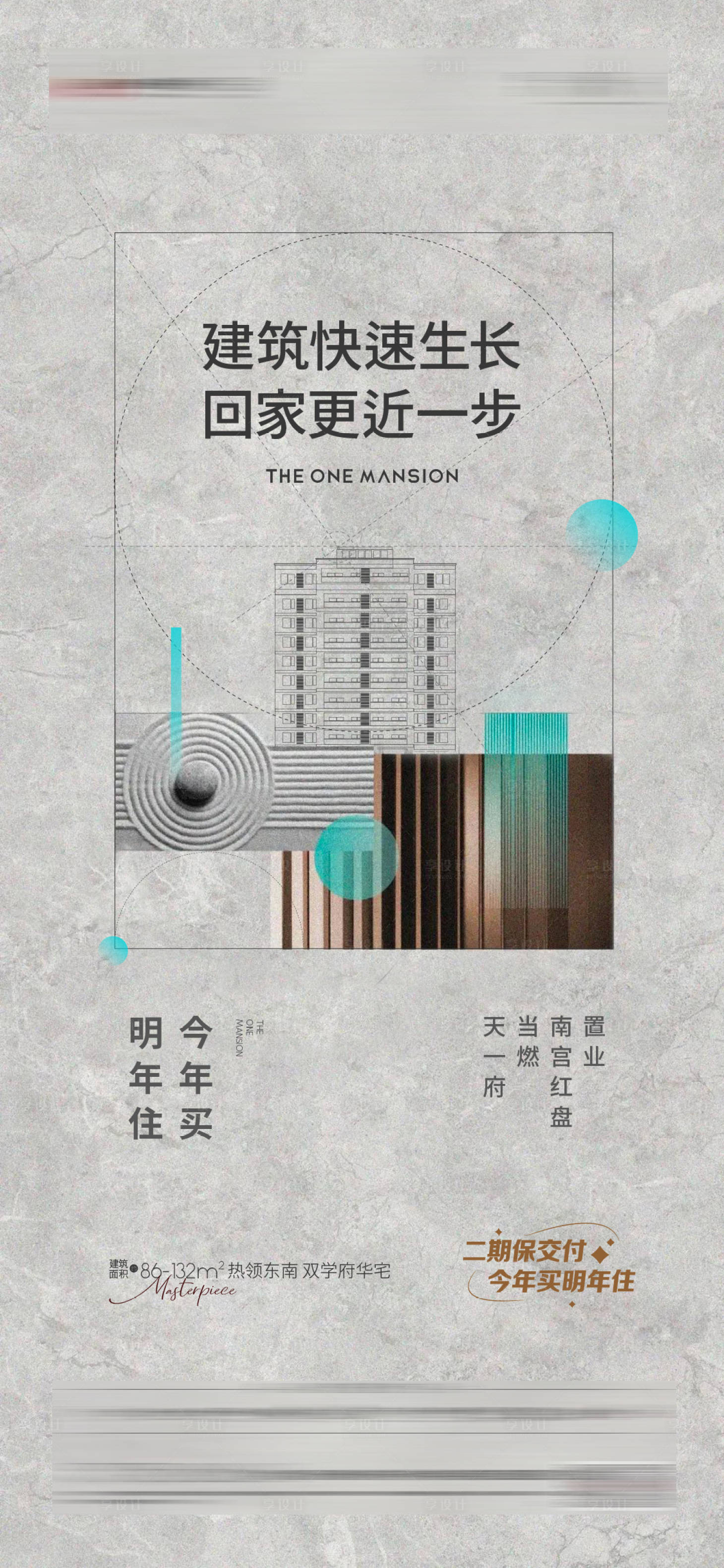 源文件下载【享设计】搜索编号：66470011594409501【地产灰色圈层】