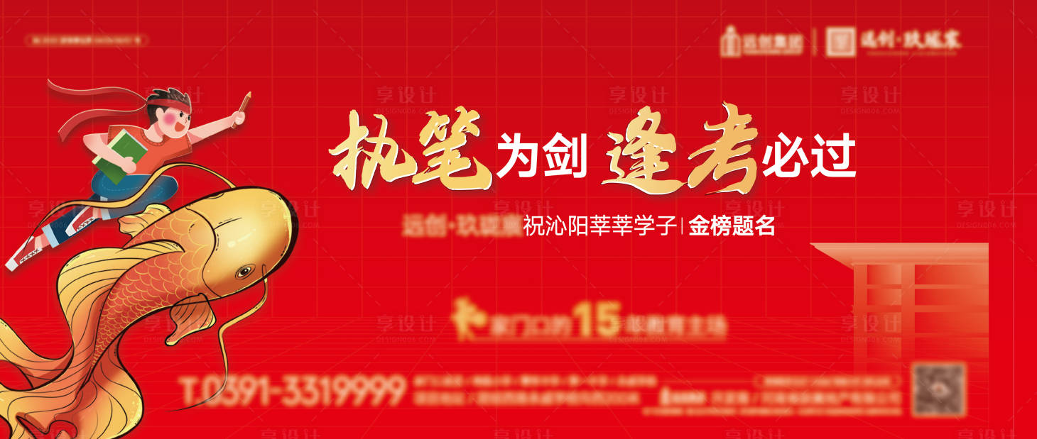 源文件下载【助理高考送水活动画面】编号：54200011743641590