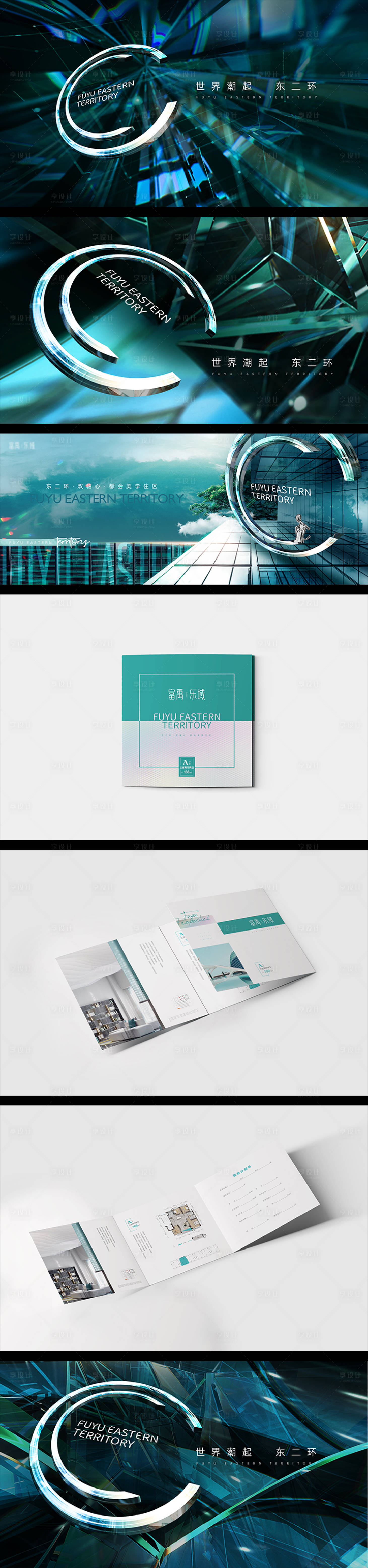 源文件下载【享设计】搜索编号：28640011789287081【地产VIS提报】