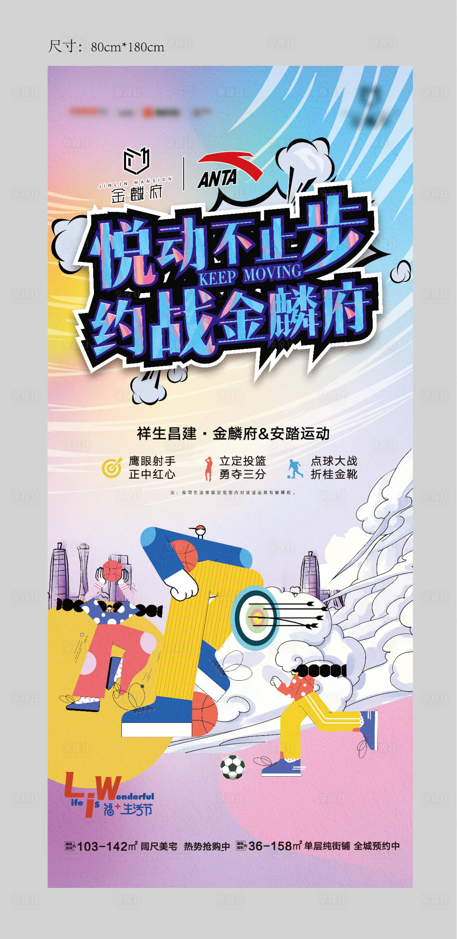 源文件下载【插画篮球  】编号：21670011456806249