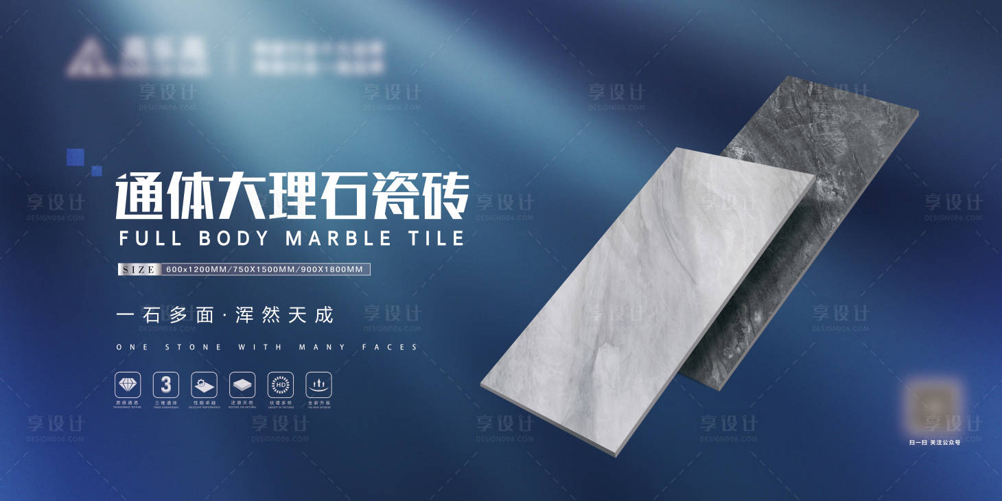 源文件下載【享設計】搜索編號：83160011641982662【瓷磚廣告】