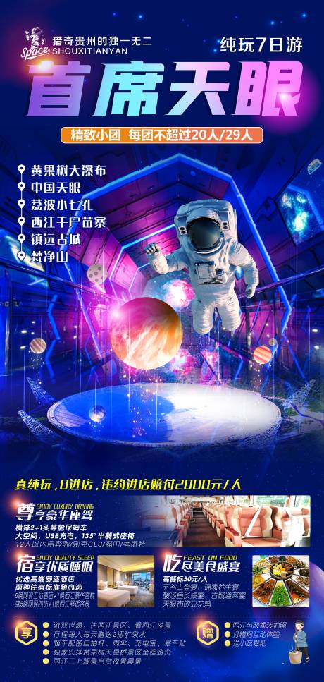 源文件下載【首席天眼】編號：96470011694592625
