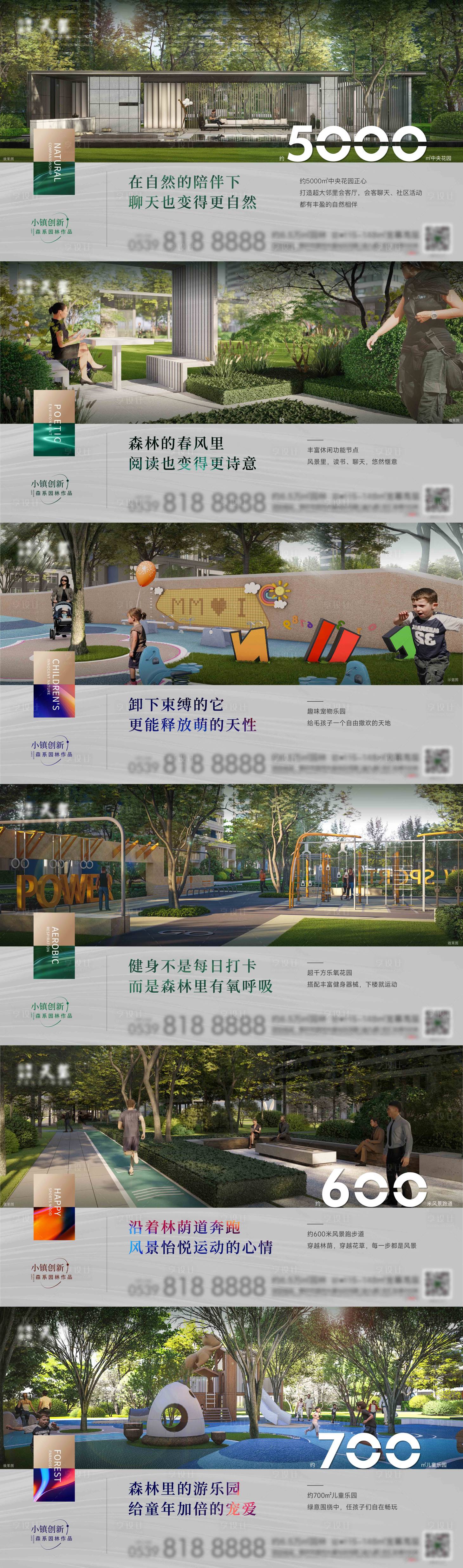 源文件下載【地產園林價值海報】編號：24560011956129598