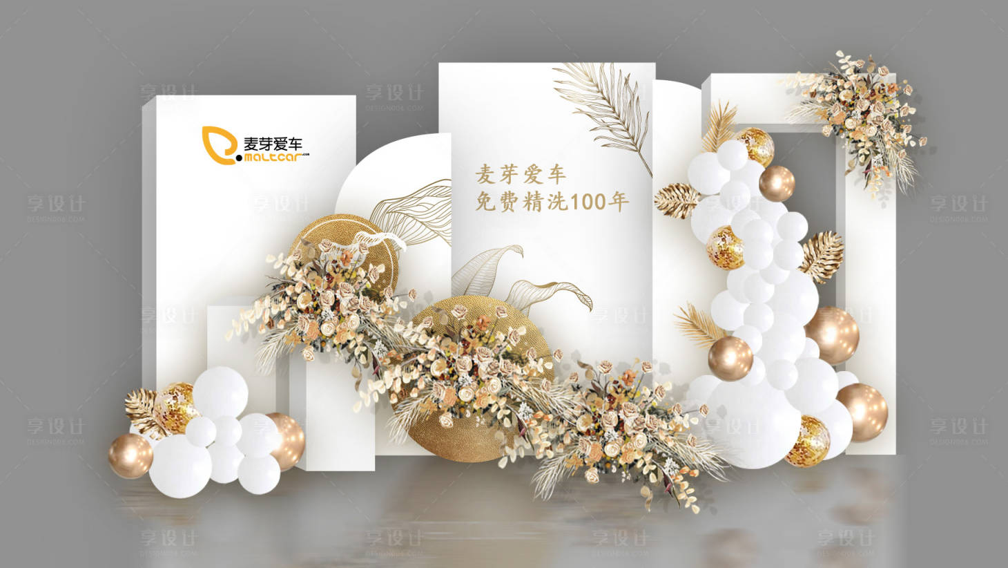 源文件下載【享設計】搜索編號：89190011605434663【白金款美陳布置堆頭】