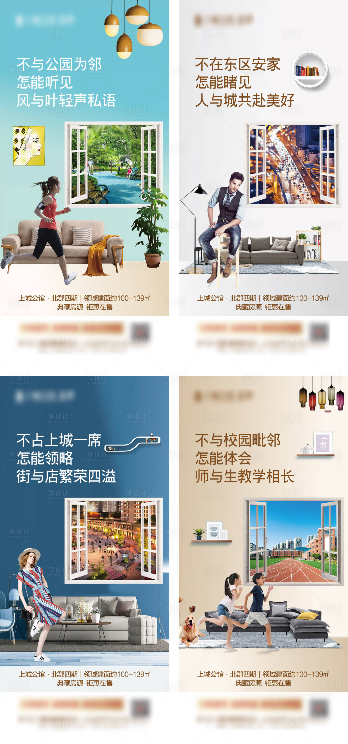 源文件下載【享設計】搜索編號：95420011806007186【地產配套價值點系列海報】