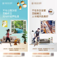 地产配套价值点系列海报PSD+AI广告设计素材海报模板免费下载-享设计