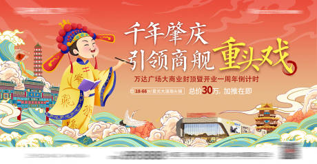 源文件下载【国潮国风中式手绘开盘主画面】编号：36160011484069542