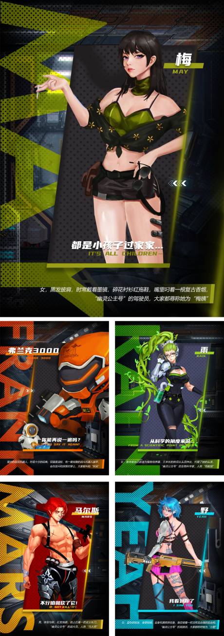 源文件下载【剧本杀设计】编号：14690011968347663