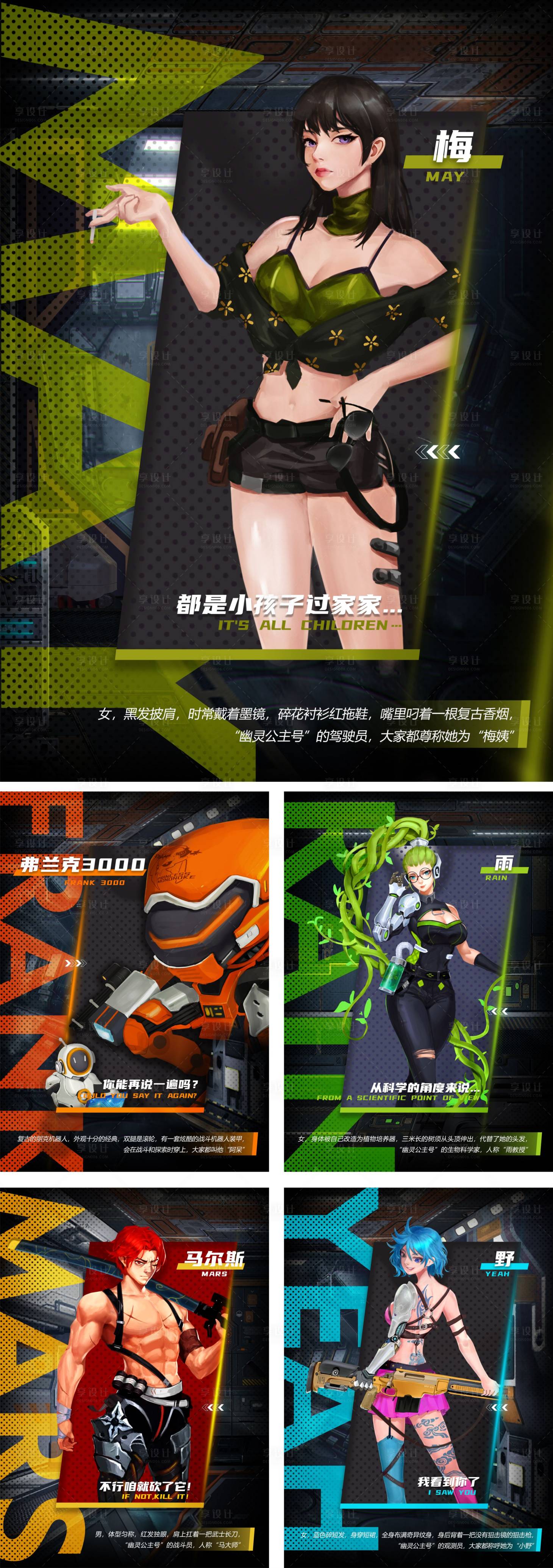 源文件下载【剧本杀设计】编号：14690011968347663