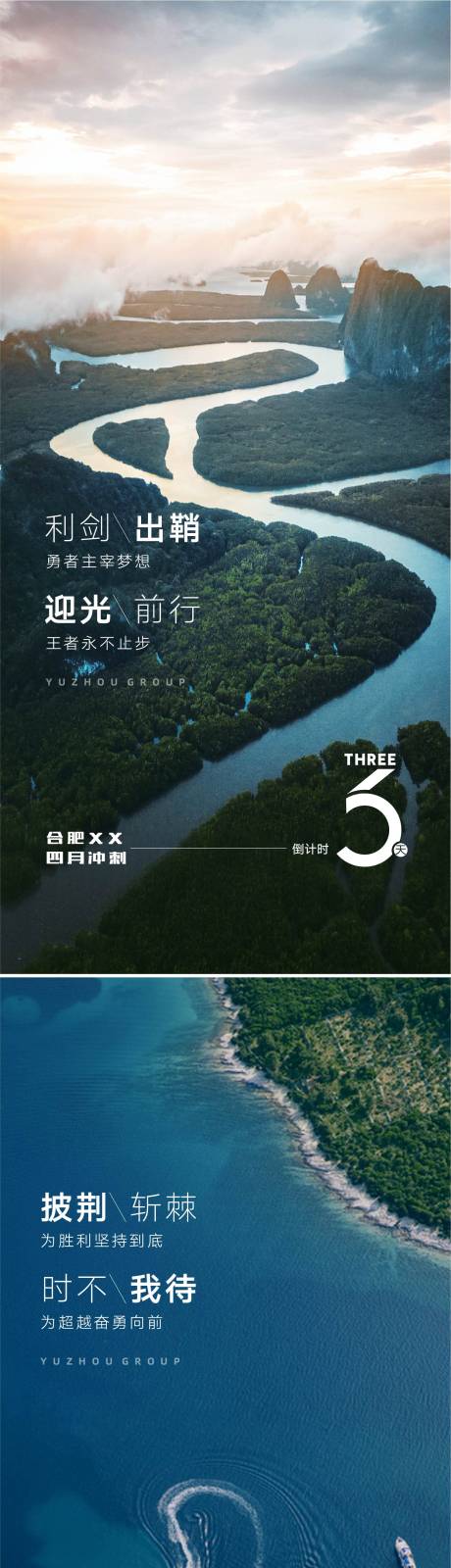 源文件下载【地产倒计时海报】编号：62550011659709112