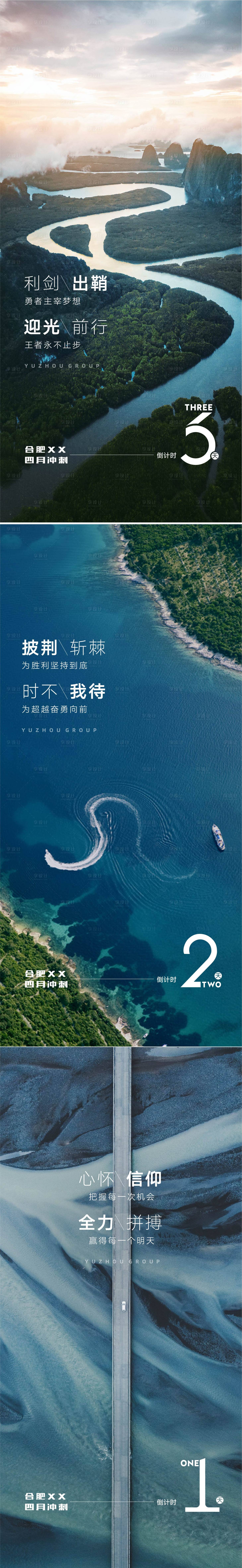 源文件下载【地产倒计时海报】编号：62550011659709112