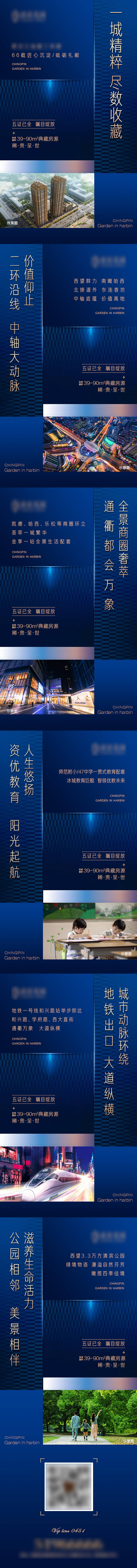 源文件下載【項目價值點介紹藍金長圖專題設計】編號：98770011396587113