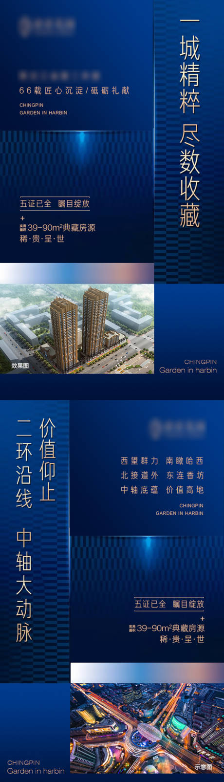 源文件下載【項目價值點介紹藍金長圖專題設計】編號：98770011396587113