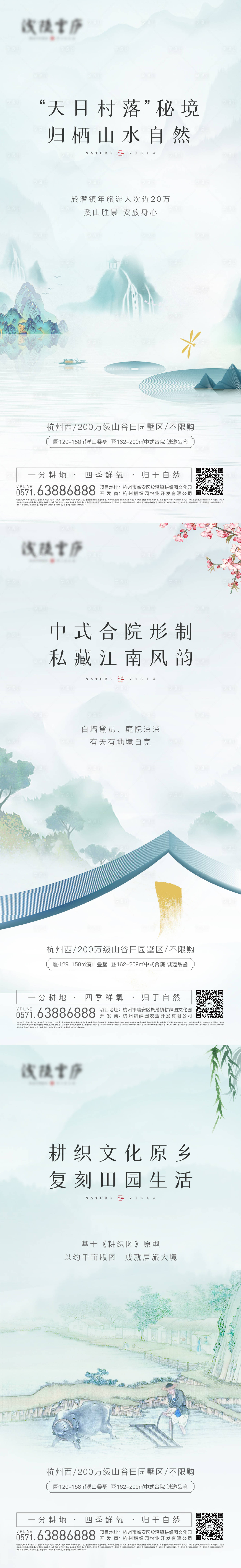 源文件下载【享设计】搜索编号：78600011590269885【中式山水系列海报】