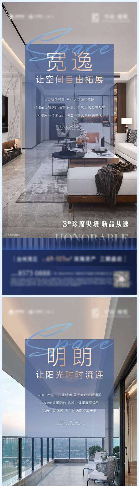 源文件下载【享设计】搜索编号：59750011422178258【地产户型价值点系列海报】