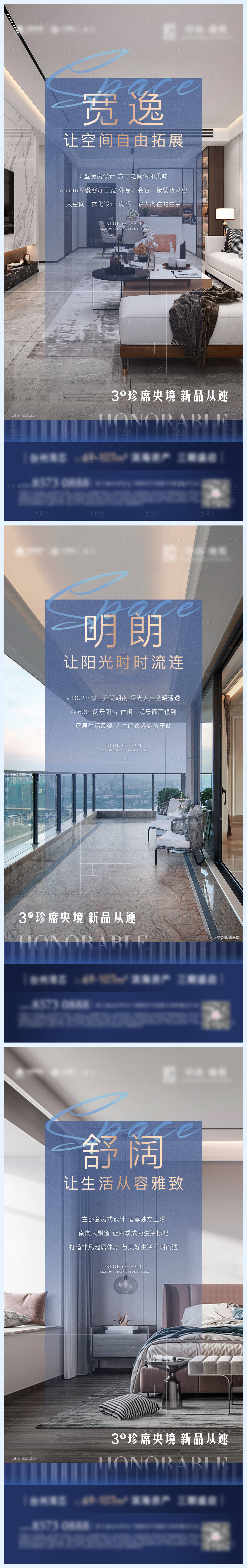 源文件下載【享設計】搜索編號：59750011422178258【地產戶型價值點系列海報】