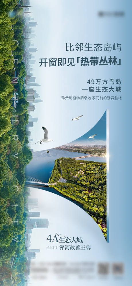 源文件下载【地产价值点海报】编号：34550011838043405