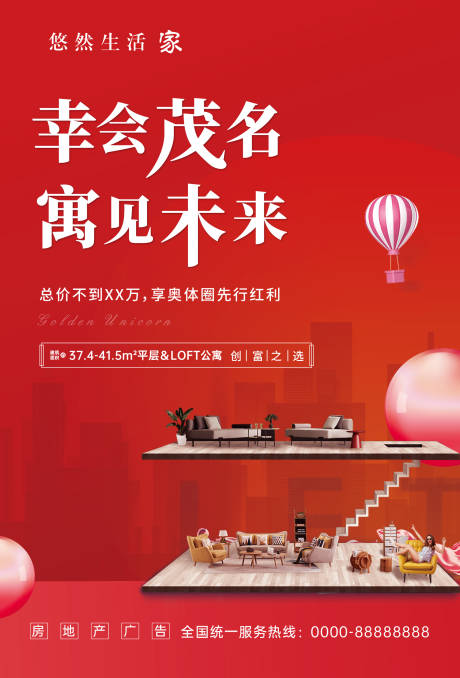 源文件下载【享设计】搜索编号：25290011779457362【商铺投资海报】