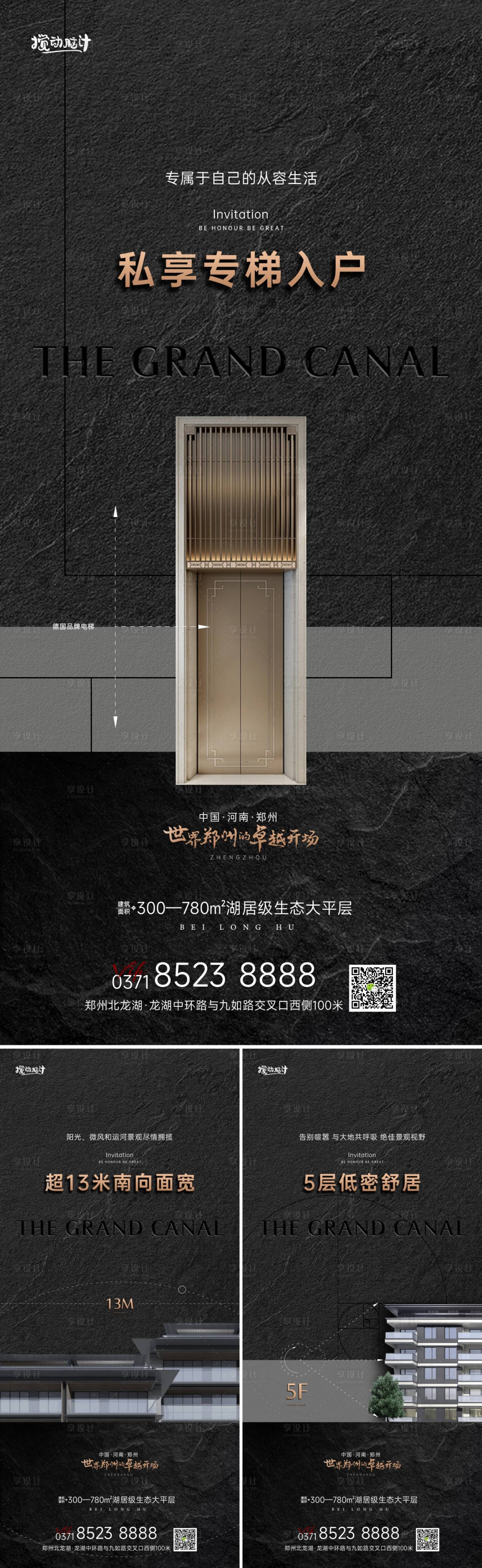 源文件下载【享设计】搜索编号：21880011644713605【地产黑金海报】