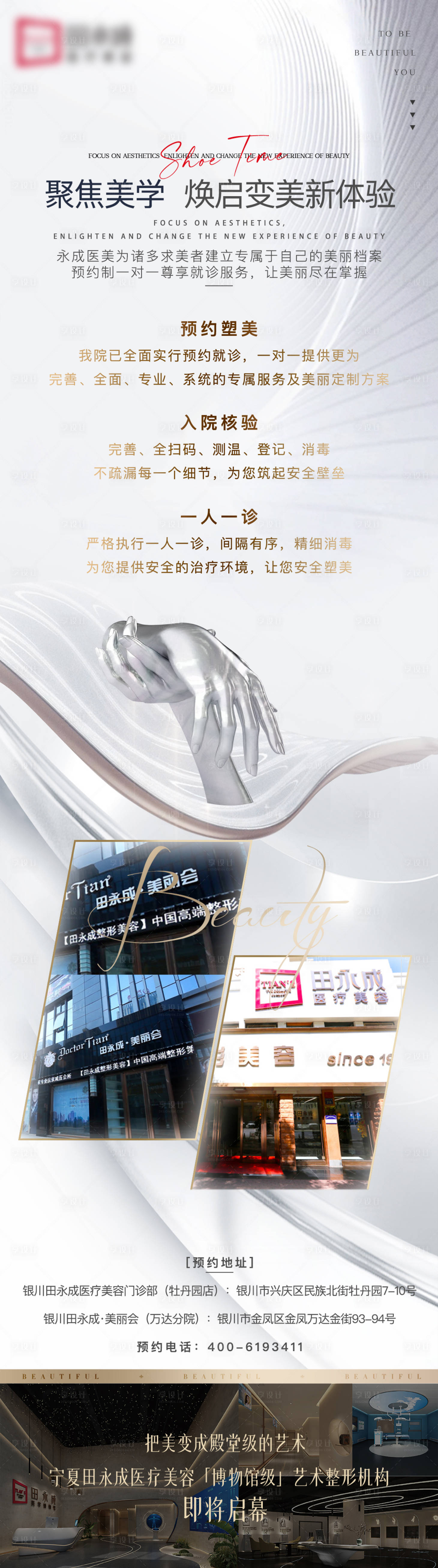 源文件下载【享设计】搜索编号：26480011816029918【预约邀请海报】