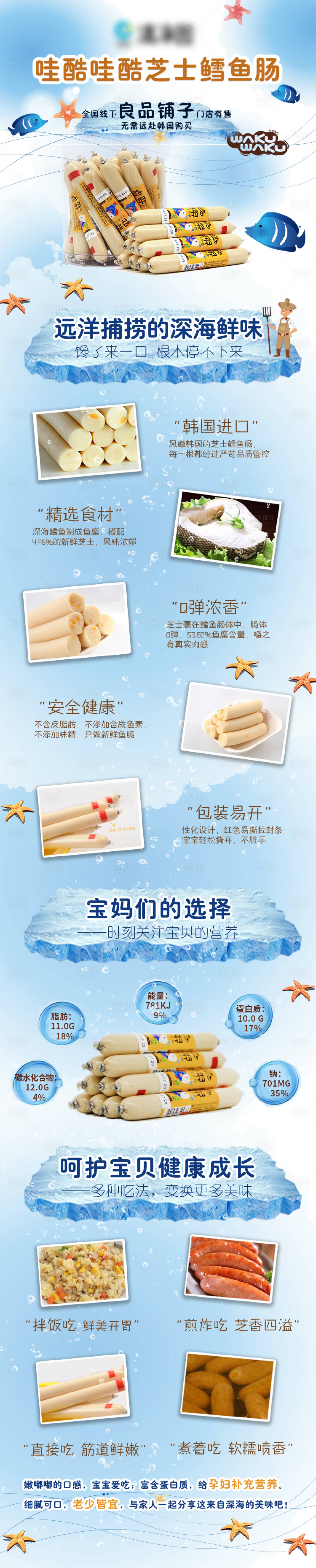 源文件下載【享設(shè)計】搜索編號：79130011769225549【魚腸長圖】