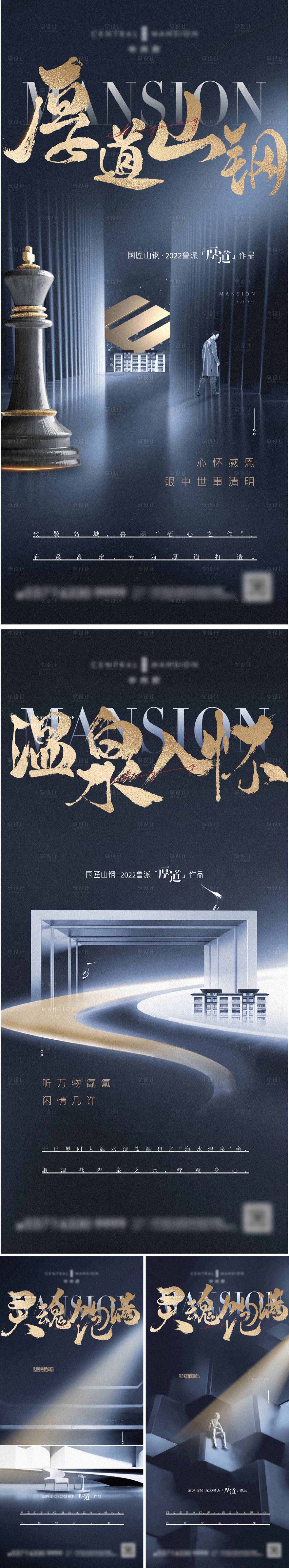 地产价值点海报PSD+CDR广告设计素材海报模板免费下载-享设计