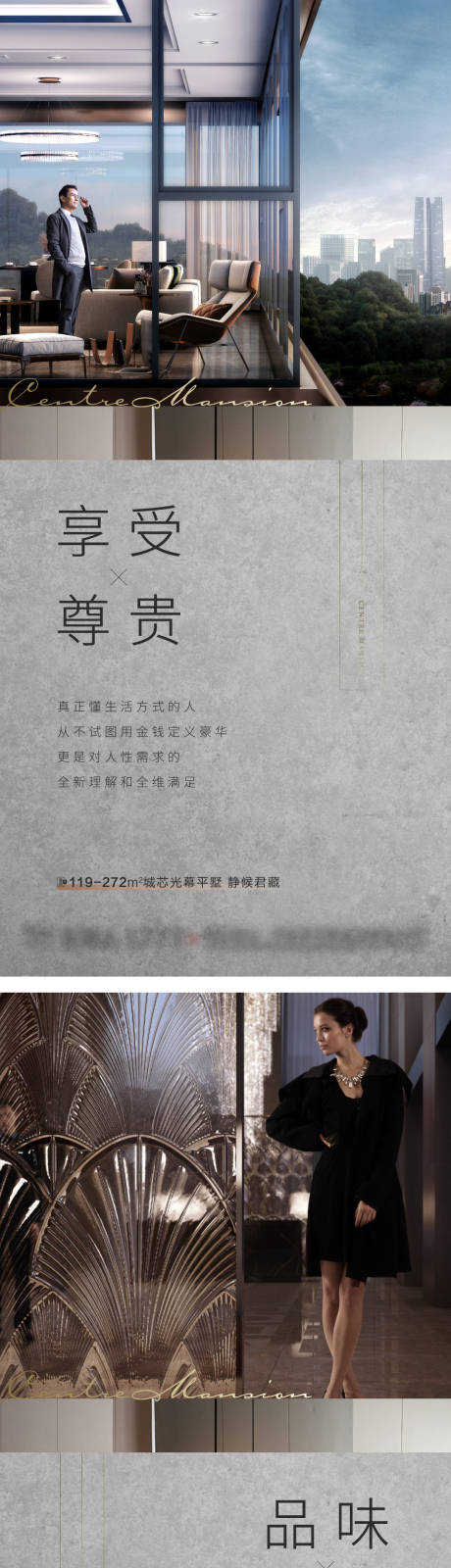 源文件下载【地产价值点系列海报】编号：82450011825174298