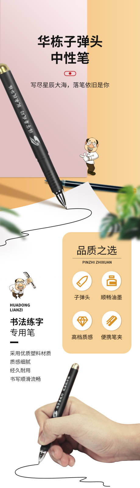 源文件下载【子弹头中性笔】编号：78390011603939580