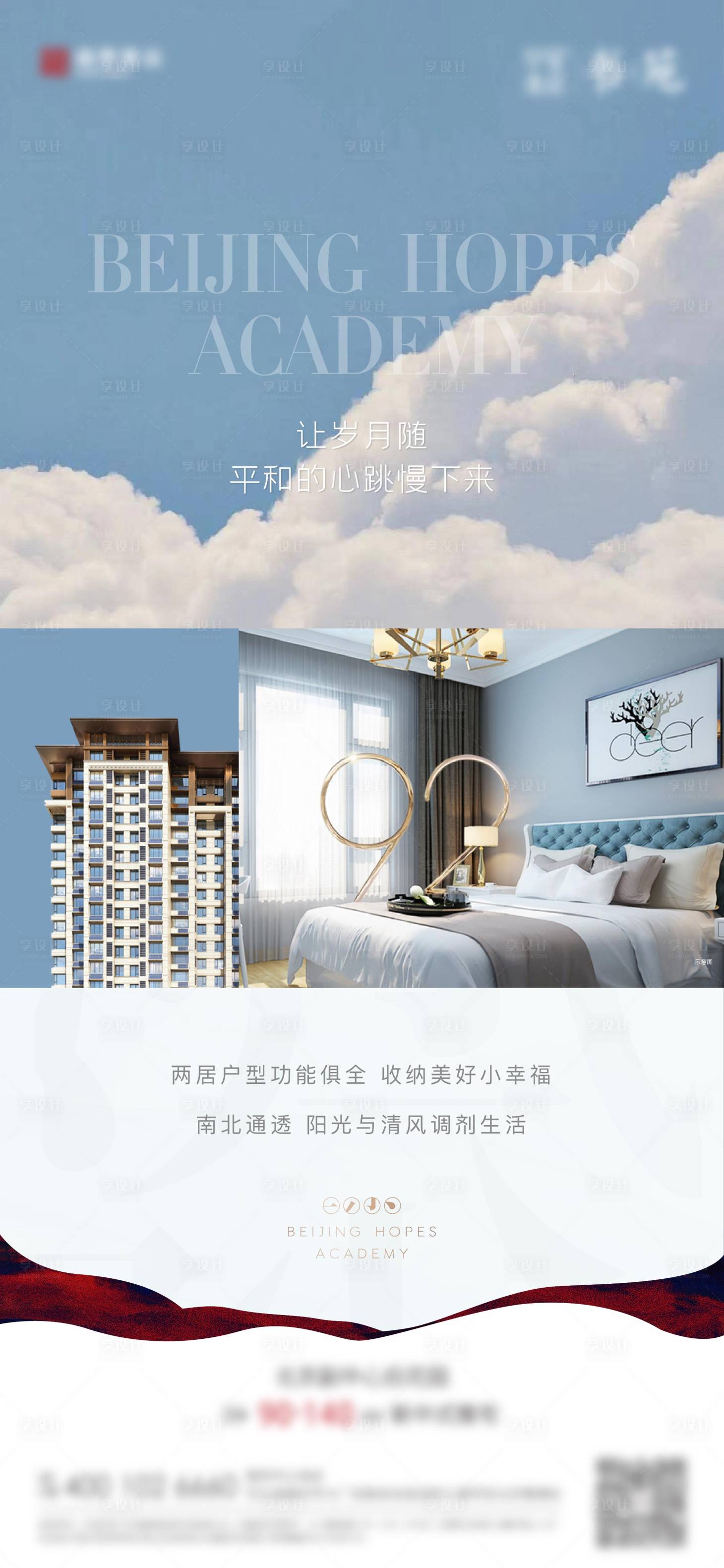 源文件下载【享设计】搜索编号：20500011877789717【地产户型价值点】