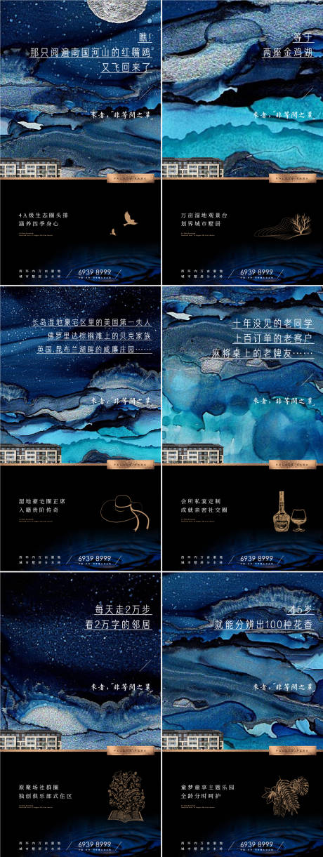 源文件下载【享设计】搜索编号：84230011568909707【湿地生态洋房价值点系列海报】