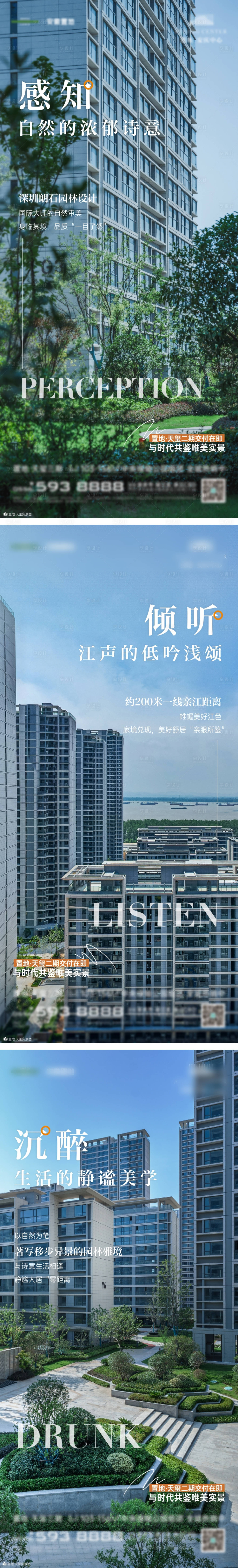源文件下载【享设计】搜索编号：72480011853824135【社区价值点系列刷屏稿】